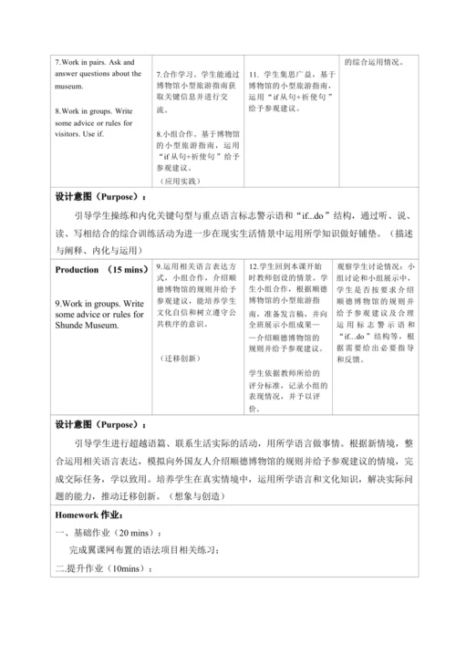 Module 5 Museums 表格式单元整体教学设计（外研版九年级上册）