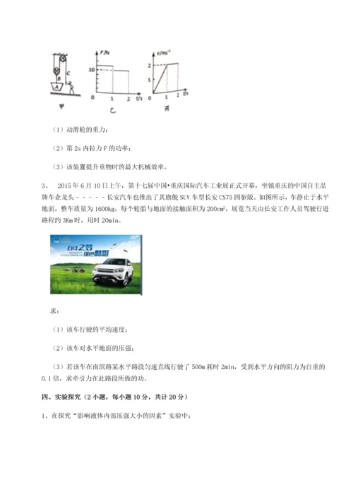 第二次月考滚动检测卷-黑龙江七台河勃利县物理八年级下册期末考试难点解析试题（含答案及解析）.docx