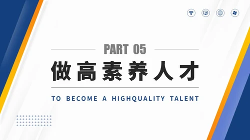 蓝色渐变商务风企业员工职业道德培训商务PPT模板