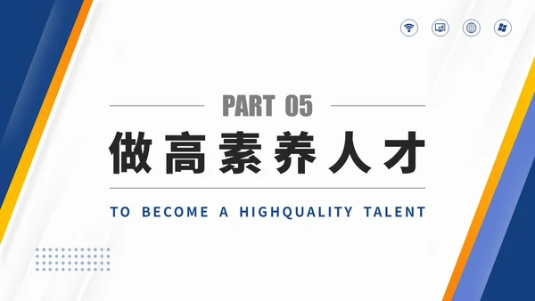 蓝色渐变商务风企业员工职业道德培训商务PPT模板
