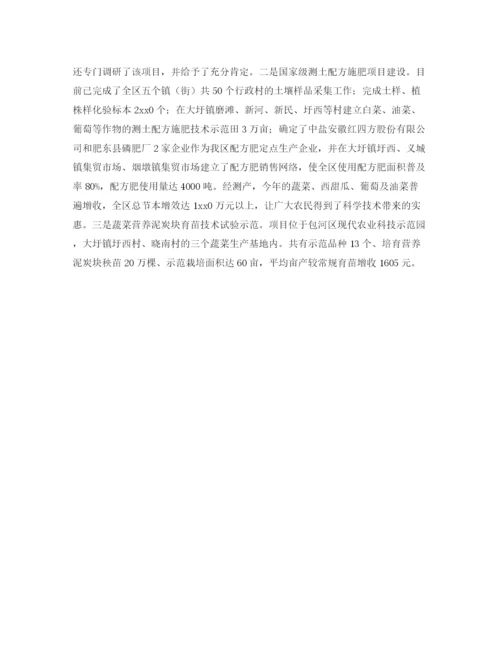 精编之农委年度工作总结范文.docx
