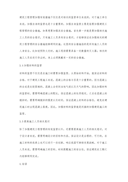 加强建筑工程管理的有效措施探讨谭广培.docx