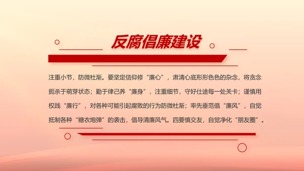 聚焦全国两会政府工作报告PPT