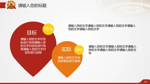 欢度国庆祖国华诞通用PPT模版