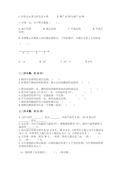 苏教版小升初数学模拟试卷及参考答案（黄金题型）.docx