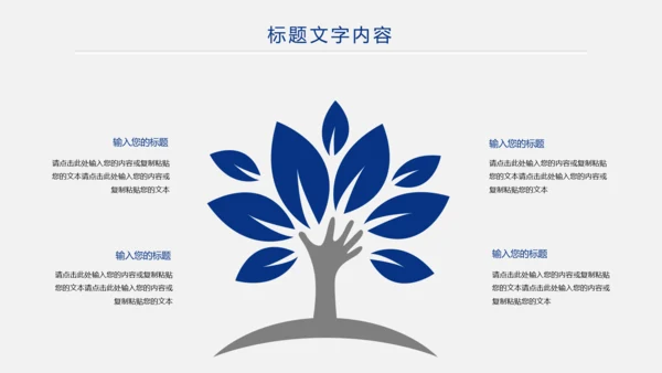 蓝色大气银行理财汇报通用工作ppt模板
