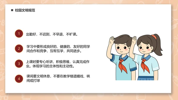 文明礼仪伴我行中小学生讲文明懂礼貌PPT模板