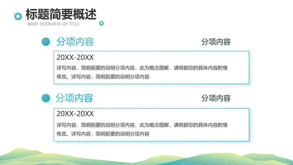 中国风成语故事凿壁借光介绍动态PPT模板