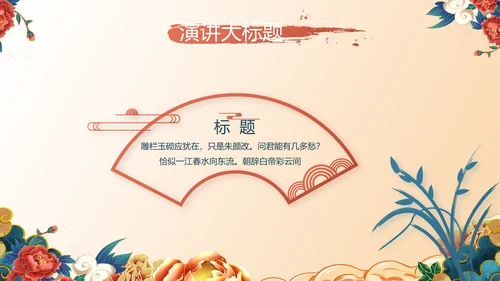 中国风年货节促销营销策划方案PPT模板