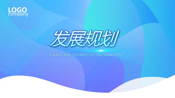 蓝色医院医疗科技信息化建设总结PPT