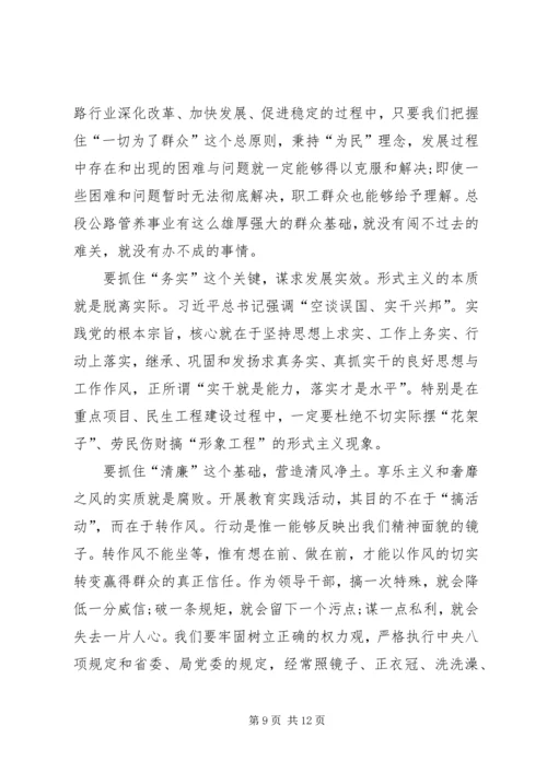 学习党的群众路线心得体会精选3篇 (3).docx