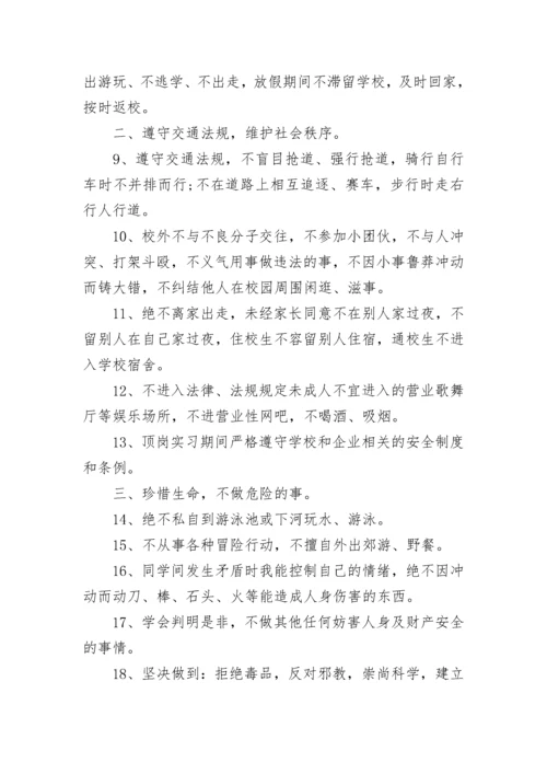 承诺书范文样本.docx