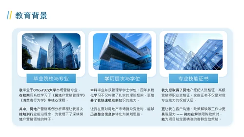 蓝色商务风述职报告PPT