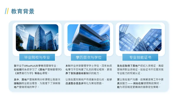 蓝色商务风述职报告PPT