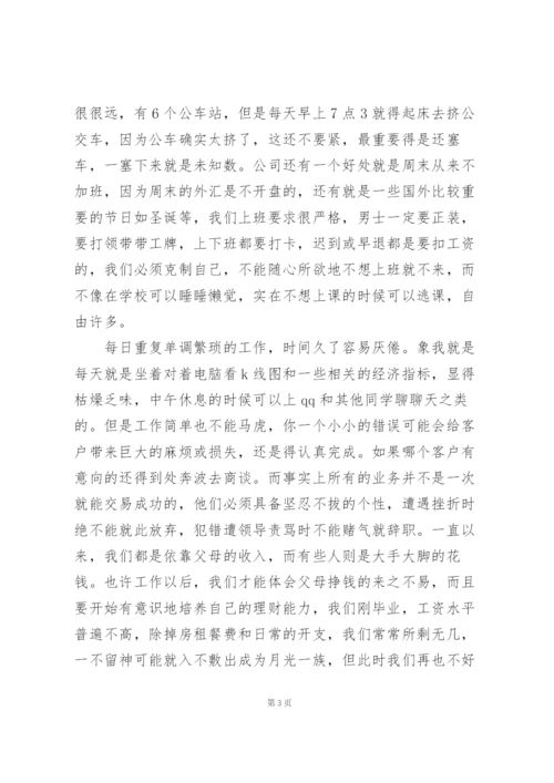 理财顾问工作个人总结5篇.docx