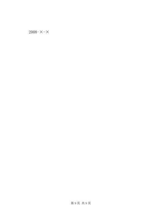 解放思想大讨论活动心得体会[推荐] (4).docx