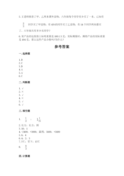 定西县六年级下册数学期末测试卷精品加答案.docx