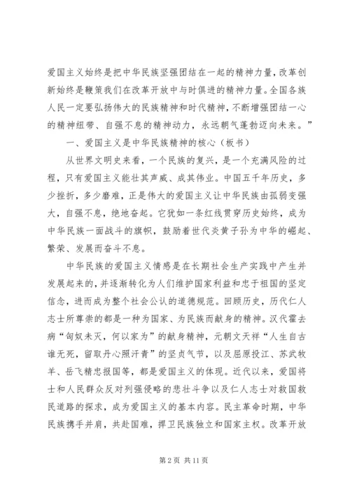 微型党课讲课稿[合集].docx
