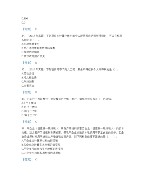 2022年广东省税务师之涉税服务实务高分提分题库(精品带答案).docx