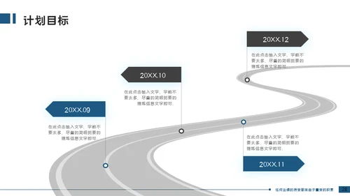 工程建筑重型机械设备项目汇报通用PPT模板