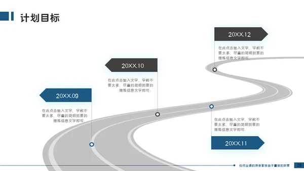 工程建筑重型机械设备项目汇报通用PPT模板