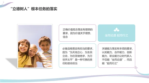 彩色水彩简约商务新课标解读培训PPT课件