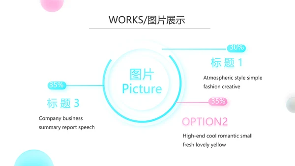 简约公司产品介绍宣传图片展示PPT动态模板