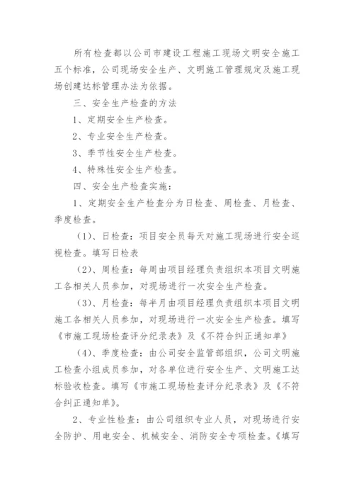 工厂车间生产管理制度_1.docx