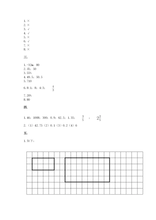 实用小学数学青岛版六年级下册期末测试卷附答案（培优）.docx