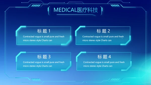蓝色商务医疗科技工作总结动态PPT模板