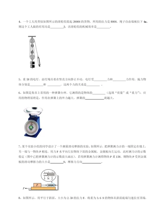 专题对点练习西安交通大学附属中学分校物理八年级下册期末考试同步练习试题（含答案解析版）.docx