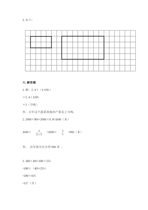 冀教版小学六年级下册数学期末检测试题附答案（轻巧夺冠）.docx