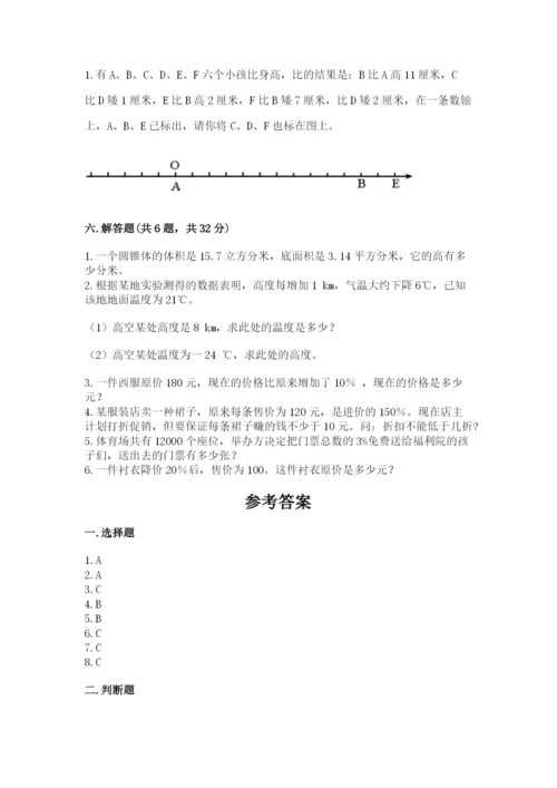 六年级下册数学期末测试卷精品带答案.docx