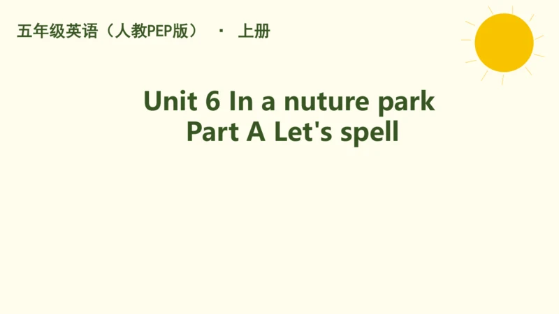 Unit 6 In a nature park Part A Let's spell课件(共21张P
