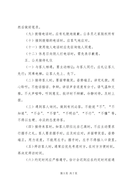 公司办公事务管理规定.docx