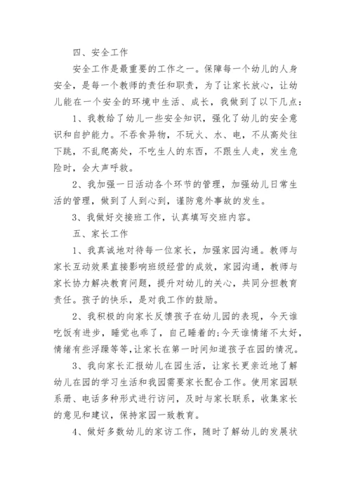 2023年度教师工作总结范文.docx