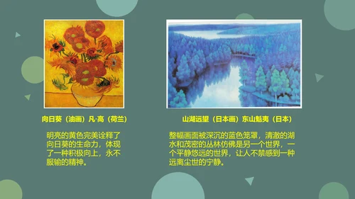 《黄色和蓝色的画》