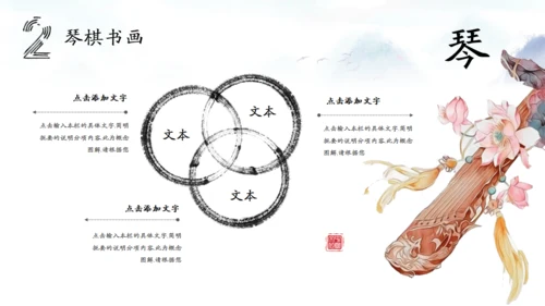 水墨古风文化传承礼记讲座通用PPT模板