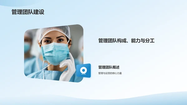 蓝色渐变风医院学科建设PPT模板