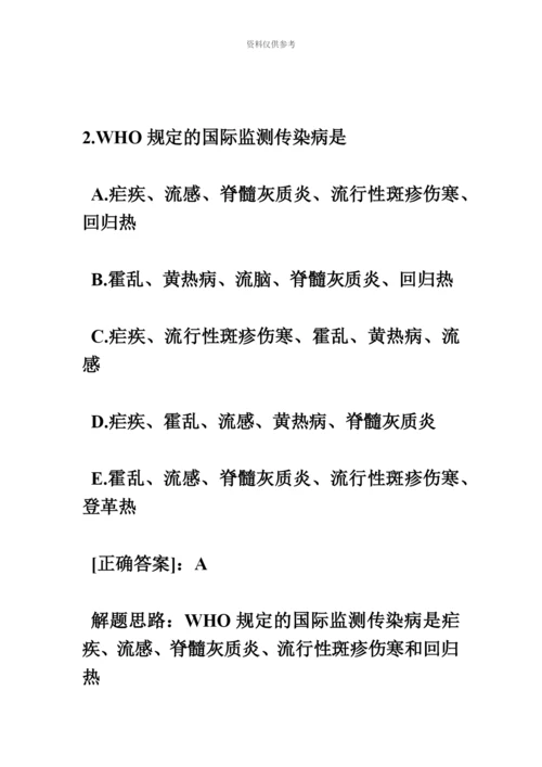 上半年重庆省公卫助理医师社会医学考试试题.docx