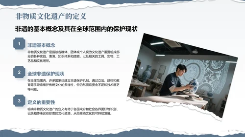 蓝灰色国风非遗传承的当代表达PPT模板