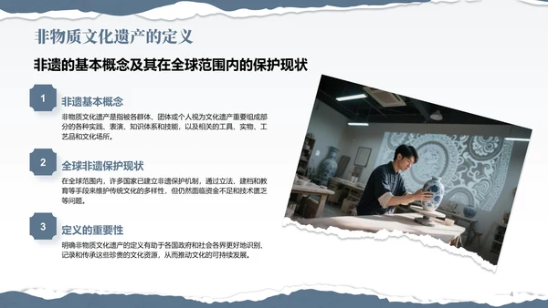 蓝灰色国风非遗传承的当代表达PPT模板