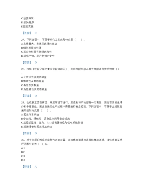 2022年吉林省中级注册安全工程师之安全实务化工安全自测模拟题库（名校卷）.docx