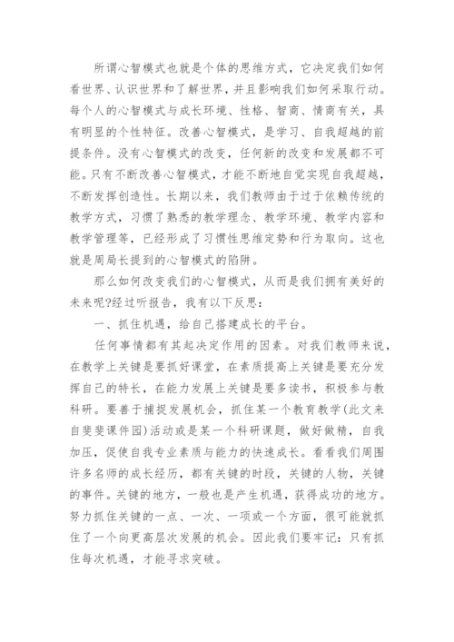 中小学教师研修总结5篇_中小学教师研修总结.docx