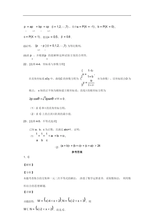 2019年高考全国1卷理科数学试题及答案.docx