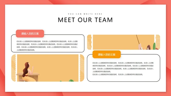 粉色卡通风暑假安全教育主题班会PPT模板