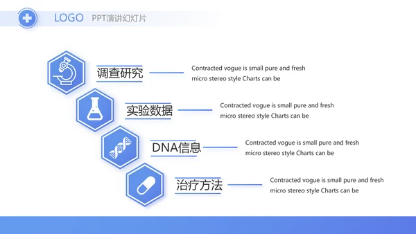 蓝色医疗制药企业介绍工作总结PPT