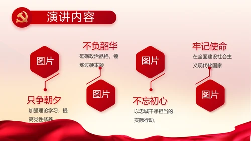 党风廉政建设专题党课暨警示教育大会PPT