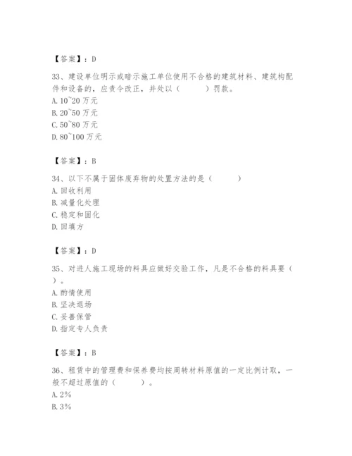 2024年材料员之材料员专业管理实务题库【夺冠系列】.docx