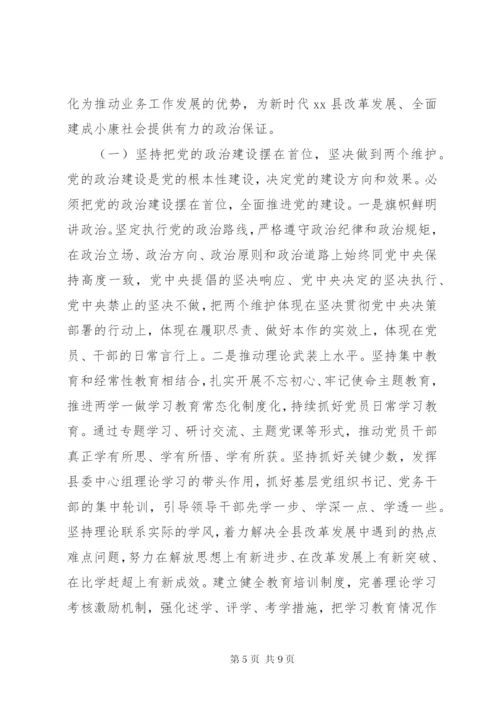 推进党建工作与业务工作深度融合.docx